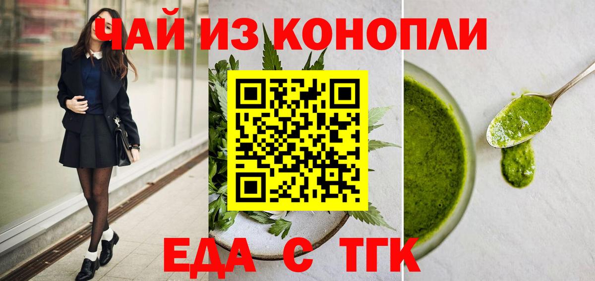 Canna-Cookies марихуана  Вход с VPN  Заринск 