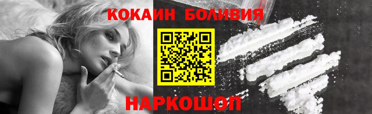 Кокаин  COCAIN 98%  Вход с VPN  Заринск 
