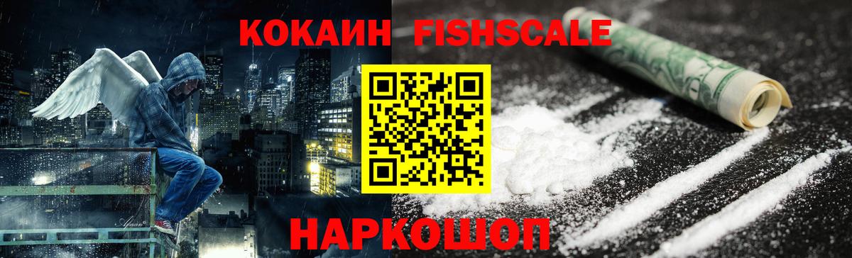 КОКАИН 99% Заринск