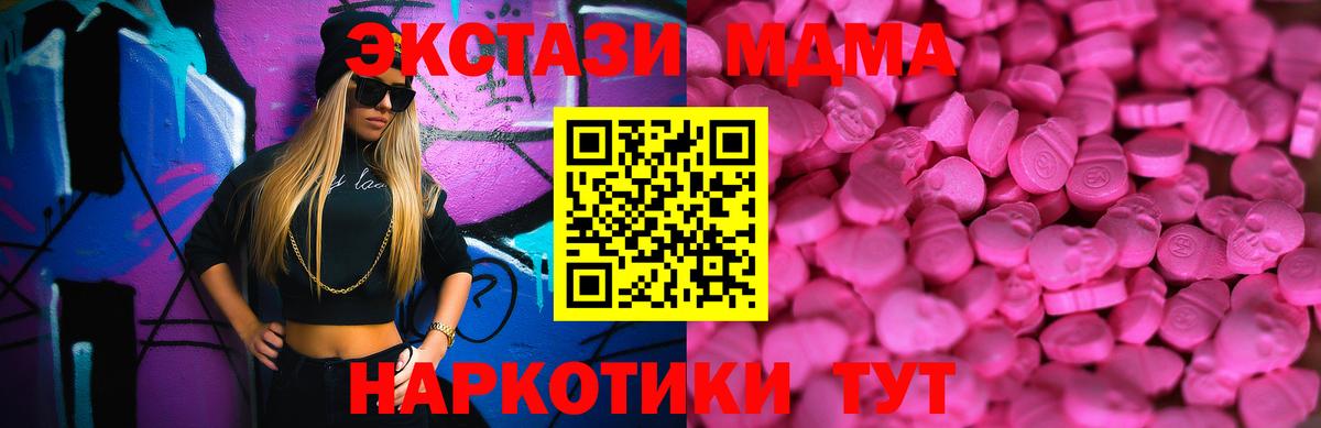 Заринск  ЭКСТАЗИ таблы  MEGA рабочий сайт  Экстази 99%  Вход с VPN 