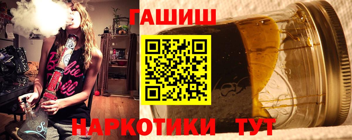 ГАШ Premium  ГАШ убойный  Вход с VPN  Гашиш  Заринск 