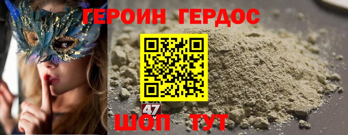 ГЕРОИН афганец Заринск