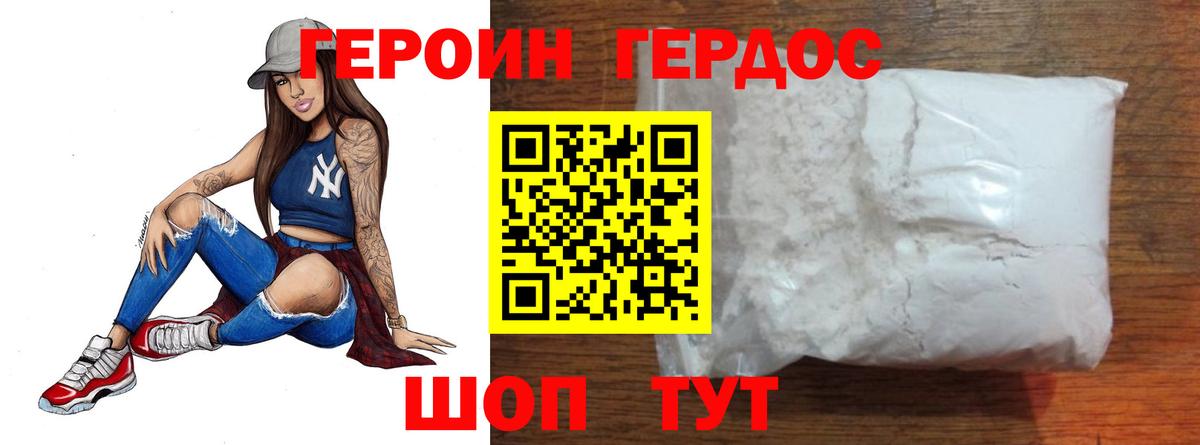 ГЕРОИН Heroin  Вход с VPN  Заринск 