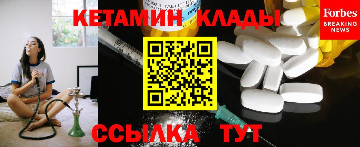 Кетамин ketamine  КЕТАМИН ketamine  Заринск  Вход с VPN 