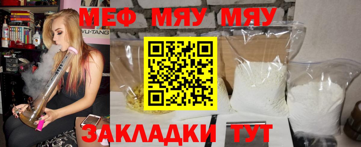 Меф  Вход с VPN  Заринск  МЕФ VHQ  Мефедрон мяу мяу 