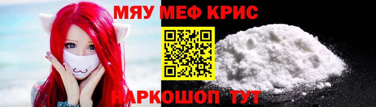 Меф мука Заринск