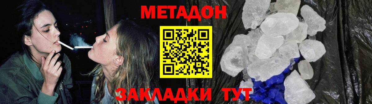 Заринск  ОМГ ОМГ зеркало  Вход с VPN  Метадон мёд  Метадон мёд 