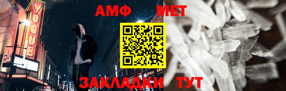 Заринск  Метамфетамин винт  Вход с VPN 