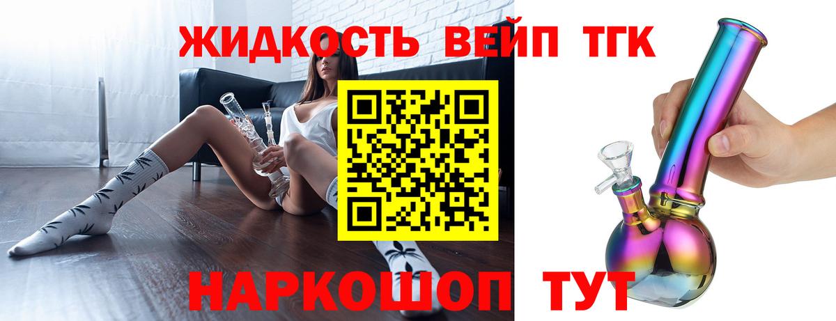 ТГК THC oil Заринск