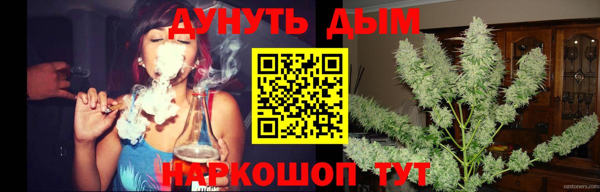 Каннабис White Widow  Вход с VPN  Заринск  Конопля план  Каннабис тримм 